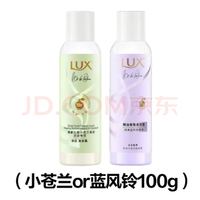 力士 精油香氛洗护体验装100g 京东试用洗发水/护发素 香型包装随机