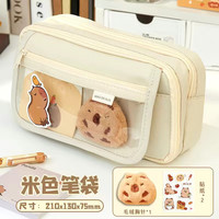 慢作 卡皮巴拉笔袋女小文具盒初中生女孩2025大容量铅笔袋3