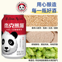 Jack Panda 精酿 白啤酒 1x6x330ml 包装 330ml