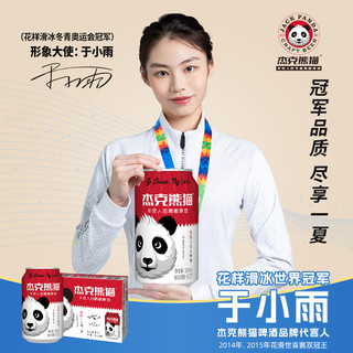  Jack Panda/杰克熊猫 精酿 白啤酒  1x6x330ml 包装 330ml