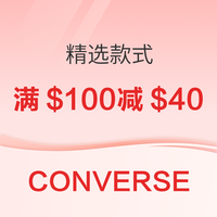 Converse匡威美官 精选款式满$100减$40
