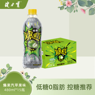 健力宝 元气爆果汽低糖碳酸果汁饮料苹果味480ml*15瓶