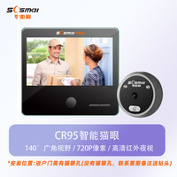 零距离 sosmal R06 智能猫眼 720P高清 侦测标准版