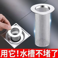 米良品长款不锈钢下水道过滤网卫生间地漏网防堵塞洗手盆漏水塞滤网 3个装