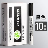 旭泽 可擦白板笔教师水性黑色儿童红蓝色黑板笔 黑色10支（盒装）