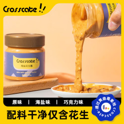 新食饮 Crosscate 海盐颗粒花生酱 200g