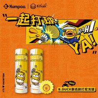 【小黄鸭联名】薰风 KUMPOO尼龙球6只装羽球熏风耐打不易变形塑料球