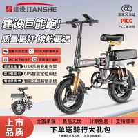 建设 成人代驾小型电瓶车 铝合金折叠锂电池代步车