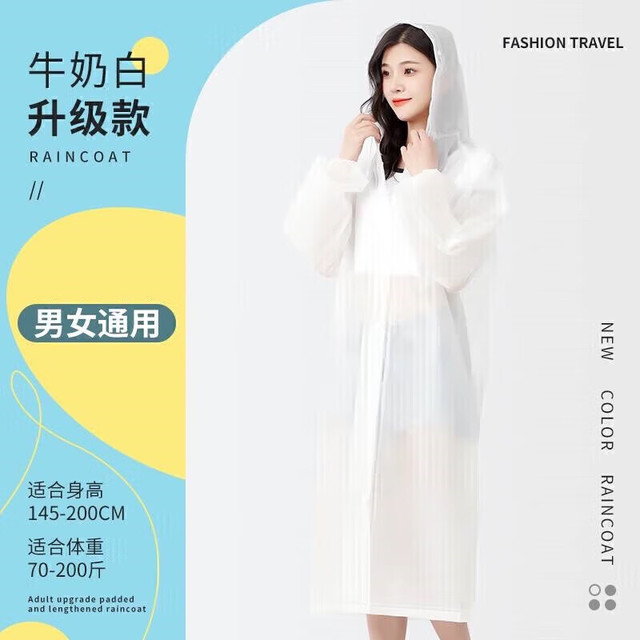 EVA加厚雨衣 2件装