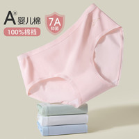 都市丽人 COSMO LADY【A类婴儿棉】7A抑菌100棉裆高弹无痕女内裤亲肤柔软 浅豆绿+本白+水蓝+浅虾 4条 XL