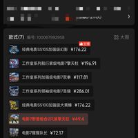 订单截图缩略图