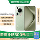 华为 HUAWEI Pura 70 Ultra 500元 香颂绿 12GB+512GB 超聚光伸缩摄像头超高速风驰闪拍 华为P70