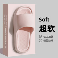 FOURDATRY 新款居家拖鞋女踩屎感简约浴室情侣凉拖洗澡轻便凉拖鞋一字拖鞋