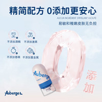 艾比 Auberge 驱蚊喷雾防蚊虫液宝宝婴儿童专用派卡瑞丁蚊怕水户外专用