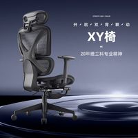 永艺XY黑武士月影骑士人体工学椅电脑椅办公座椅