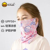 B.Duck儿童防晒面罩upf50+凉感全脸防紫外线轻薄透气夏季遮阳面纱 蓝色（清凉）