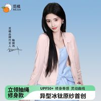 觅橘 透气 女士防晒衣