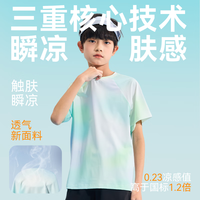回力童装儿童短袖2025男童速干凉感T恤夏季女童UPF50+防晒上衣潮 【凉感UPF50+】蓝绿/H白回力小K 110