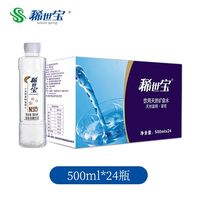 稀世宝 富硒富锶弱碱性低钠天然矿泉水500ml*24瓶