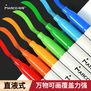 马可（MARCO）直液式软头丙烯马克笔儿童中小学生开学礼物礼盒套装专业可叠色水彩笔荧光记号笔颜料画笔