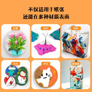 马可（MARCO）直液式软头丙烯马克笔儿童中小学生开学礼物礼盒套装专业可叠色水彩笔荧光记号笔颜料画笔