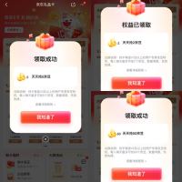 京东 礼品卡 持卡用户 每日可领2+5+50京豆(每日0点可领)