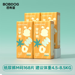 巴布豆 新菠萝 拉拉裤 XXXL128片/XXL136（共4包其他尺码同价）