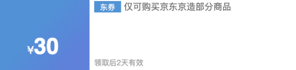 京东京造领满109-30元券,89.9元3件