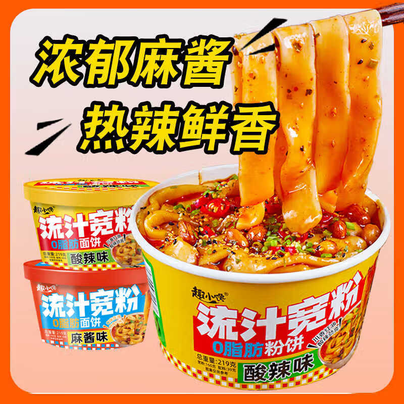  趣小谗 流汁宽粉 土豆粉