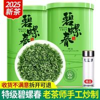 岂茗 夷茗 绿茶 特级 250g