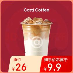 库迪 咖啡 经典拿铁 15天有效-外卖&自提