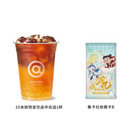 库迪咖啡 集卡社收藏卡套餐B 15天有效-外卖&自提