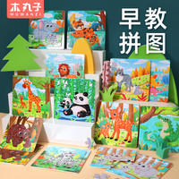 木丸子 12张新森林动物拼图木质早教认知拼板男女孩玩具