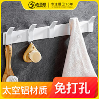 北欧白色免打孔门后挂钩浴室收纳置物架衣帽挂钩毛巾挂架排钩壁挂 黑色5钩