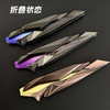 ONEVAN无畏契约奇点2.0蝴蝶瓦罗兰特周边武器可折叠耍帅塑料蝴蝶剑 【蝴蝶刀渐变蓝】1个装