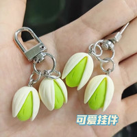 丹琴美拉德miu系同款碱水面包手绳挂绳包包配饰钥匙扣 开心果钥匙扣