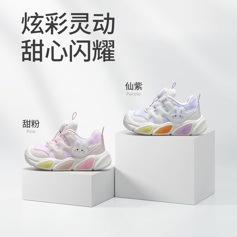 仙紫（舒适双网）