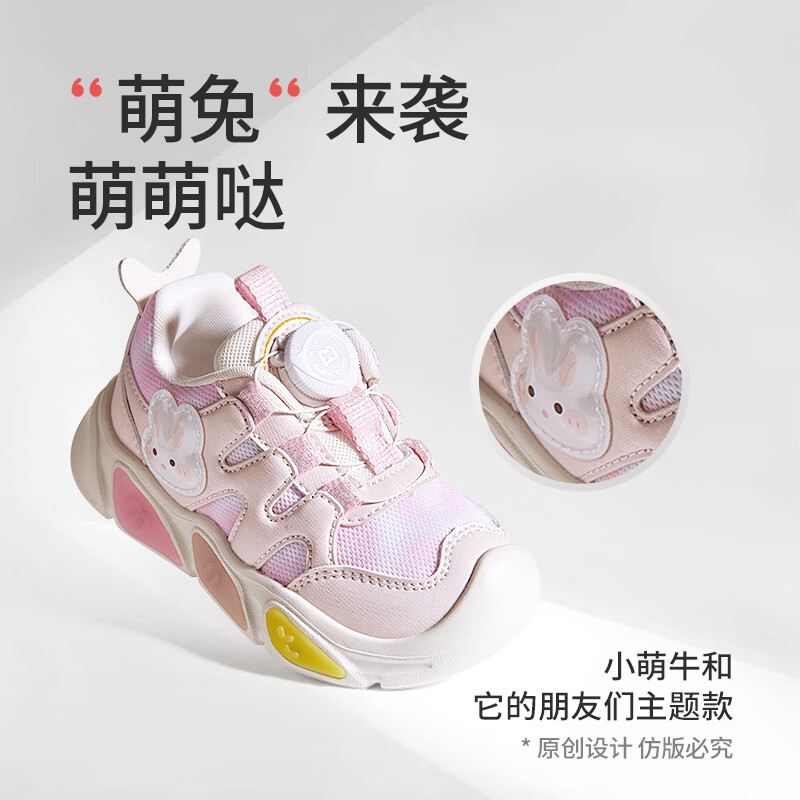 甜粉（舒适双网）