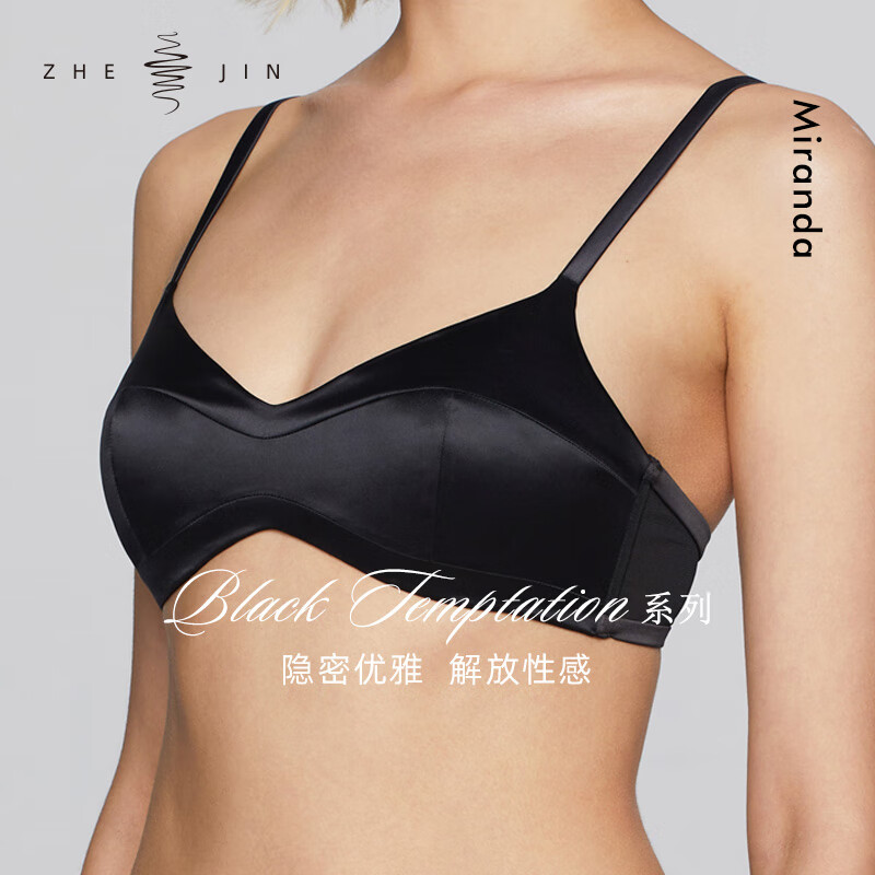  浙锦 真丝性感 女士文胸  黑色 32/70B