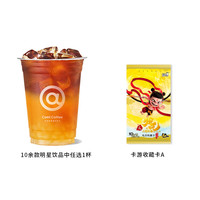 库迪咖啡 卡游收藏卡套餐A 15天有效-外卖&自提
