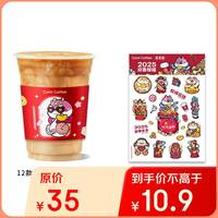 库迪咖啡 好彩头贴纸单杯套餐 15天有效-外卖&自提