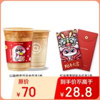 库迪咖啡 好彩头红包双杯套餐 15天有效-外卖&自提
