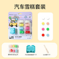 卡乐优Coloyou冰淇淋雪糕橡皮泥模具彩泥无毒儿童食品级粘土幼儿园玩具 汽车雪糕