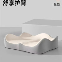 星寇北欧慢回弹透气痔疮坐垫办公室舒适中空坐垫久坐尾椎减压 米灰拼接 单个坐垫装