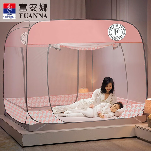 富安娜 免安装 加密帐纱宿舍防蚊 加厚防蚊布