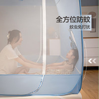 富安娜 FUANNA家纺 免安装蚊帐 可折叠防摔防掉床三开门大空间加密帐纱宿舍防蚊 蓝丨免安装-加厚防蚊布 钢丝支架 1.8米床适用