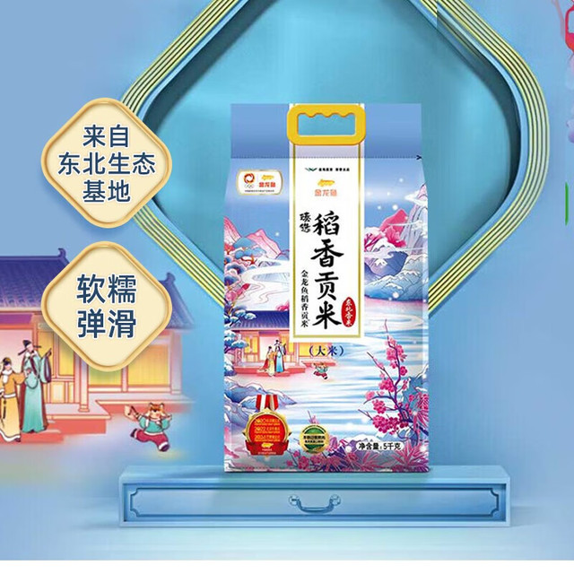 金龙鱼 稻香贡米 5kg