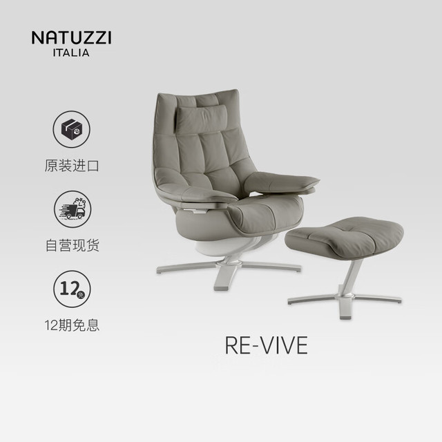 NATUZZI ITALIA Re-Vive 人体工程学躺椅 灰色