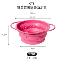 OTB 食品级硅胶沥水篮可折叠漏盆厨房家用洗菜盆水果收纳篮子大号