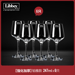 利比 红酒杯套装家用欧式玻璃葡萄酒杯酒具高档高脚杯